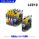 楽天シースカイ送料無料 LC213-4PK + LC213BK お得な5個セット ブラザー用 互換 インク （LC213 LC219 LC217 LC215 LC219/215-4PK LC217/215-4PK LC219BK LC217BK LC215C LC215M LC215Y LC213BK LC213C LC213M LC213Y DCP-J4225N LC 213 DCP-J4220N MFC-J4725N） あす楽 対応