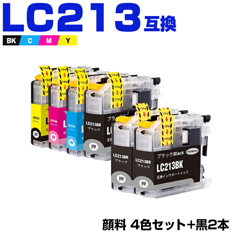 送料無料 LC213-4PK + LC213BK×2 顔料 お得な6個セット ブラザー用 互換 インク (LC213 LC219 LC217 LC215 LC219/215-4PK LC217/215-4PK LC219BK LC217BK LC215C LC215M LC215Y LC213BK LC213C LC213M LC213Y DCP-J4225N LC 213 DCP-J4220N) あす楽 対応