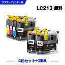 楽天シースカイ送料無料 LC213-4PK + LC213BK×2 顔料 お得な6個セット ブラザー用 互換 インク （LC213 LC219 LC217 LC215 LC219/215-4PK LC217/215-4PK LC219BK LC217BK LC215C LC215M LC215Y LC213BK LC213C LC213M LC213Y DCP-J4225N LC 213 DCP-J4220N） あす楽 対応