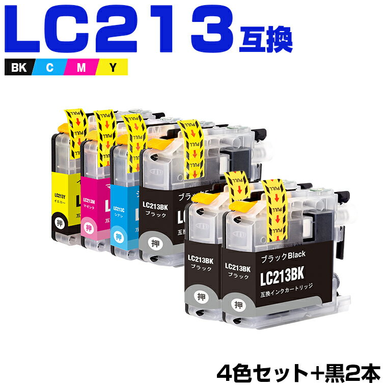 楽天シースカイ＼100円OFFクーポン／LC213-4PK + LC213BK×2 お得な6個セット ブラザー 互換 インク （LC213 LC219 LC217 LC215 LC219/215-4PK LC217/215-4PK LC219BK LC217BK LC215C LC215M LC215Y LC213BK LC213C LC213M LC213Y DCP-J4225N LC 213 DCP-J4220N MFC-J4725N）
