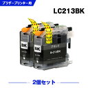 楽天シースカイ送料無料 LC213BK ブラック お得な2個セット ブラザー用 互換 インク （LC213 LC219 LC217 LC215 LC219BK LC217BK LC219/215-4PK LC213-4PK LC217/215-4PK DCP-J4225N LC 213 LC 217 LC 219 LC 215 DCP-J4220N MFC-J4725N MFC-J4720N） あす楽 対応