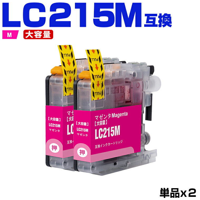 ڴָ10OFFݥ󡪡 LC215M LC213M̡ ޥ 2 å ֥饶 ߴ  (LC217 LC215 LC213 LC213M LC217/215-4PK LC213-4PK DCP-J4225N LC 215 DCP-J4220N MFC-J4725N MFC-J4720N MFC-J5720CDW MFC-J5620CDW MFC-J5820DN)
