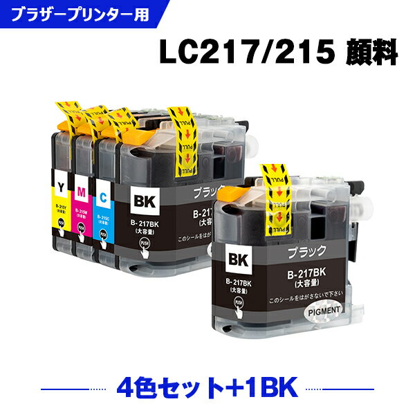 楽天シースカイ平日限定★100円クーポン LC217/215-4PK + LC217BK （LC213の大容量） 顔料 お得な5個セット ブラザー 互換 インク （LC217 LC215 LC213 LC213-4PK LC217BK LC215C LC215M LC215Y LC213BK LC213C LC213M LC213Y DCP-J4225N LC 217 LC 215 DCP-J4220N MFC-J4725N）
