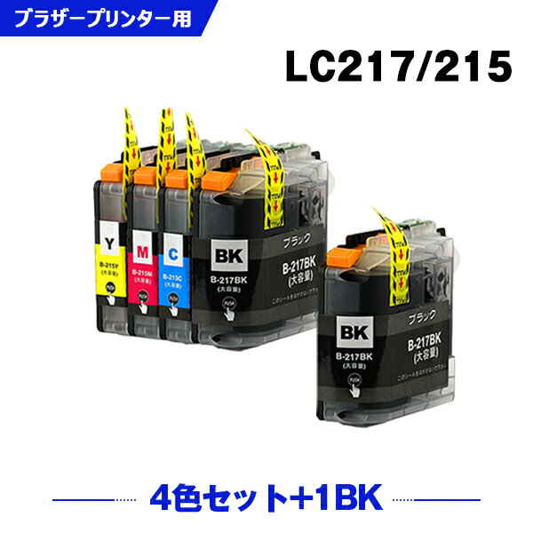 楽天シースカイ＼100円OFFクーポンあり／ LC217/215-4PK + LC217BK （LC213の大容量） お得な5個セット ブラザー 互換 インク （LC217 LC215 LC213 LC213-4PK LC217BK LC215C LC215M LC215Y LC213BK LC213C LC213M LC213Y DCP-J4225N LC 217 LC 215 DCP-J4220N MFC-J4725N）