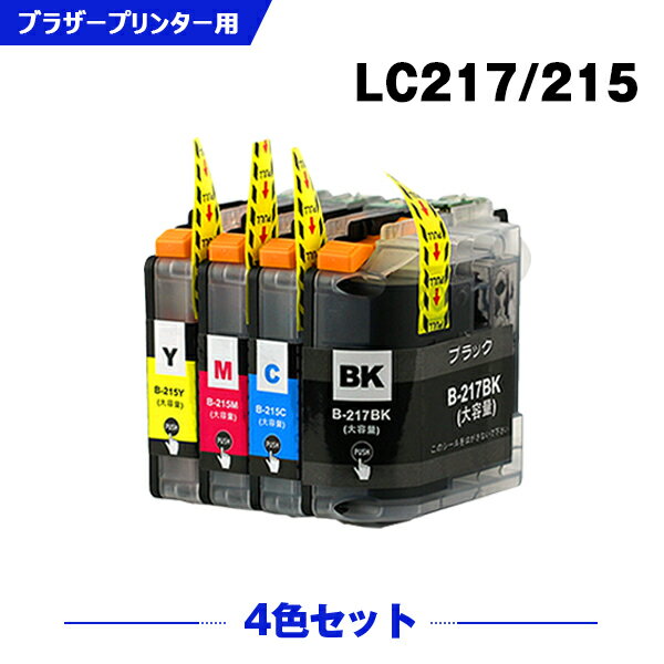 送料無料 LC217/215-4PK （LC213の大容量） 4色セット ブラザー用 互換 インク (LC217 LC215 LC213 LC213-4PK LC217BK LC215C LC215M LC215Y LC213BK LC213C LC213M LC213Y DCP-J4225N LC 217 LC 215 DCP-J4220N MFC-J4725N MFC-J4720N DCPJ4225N) あす楽 対応