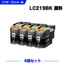 楽天シースカイ宅配便 送料無料 LC219BK 顔料 （LC213BKの大容量） ブラック お得な4個セット ブラザー用 互換 インク （LC219 LC215 LC213 LC213BK LC219/215-4PK LC213-4PK MFC-J5720CDW LC 219 MFC-J5620CDW MFC-J5820DN MFCJ5720CDW MFCJ5620CDW MFCJ5820DN） あす楽 対応