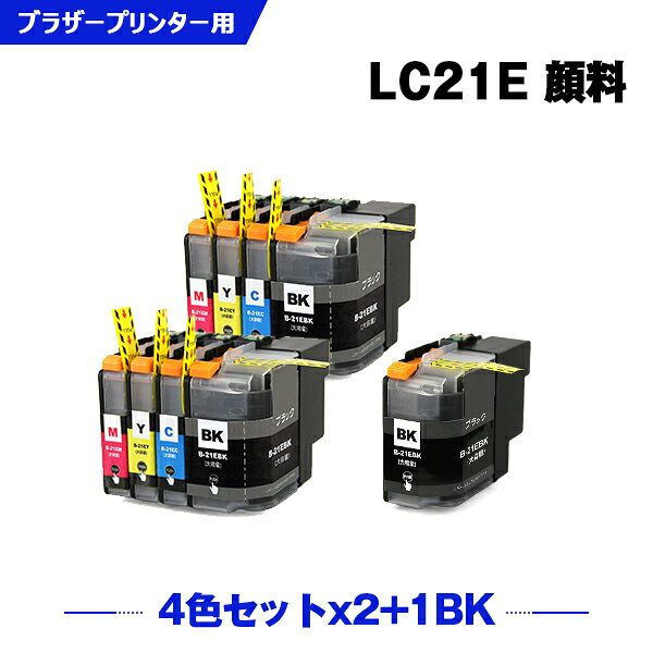 宅配便 送料無料 LC21E-4PK×2 + LC21EBK 顔料 お得な9個セット ブラザー用 互換 インク (LC21 LC21E LC21EC LC21EM LC21EY DCP-J983N LC 21 DCPJ983N)