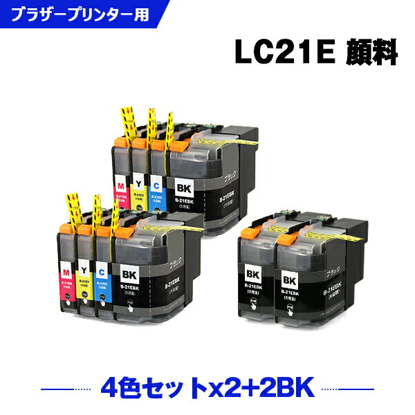楽天シースカイ＼100円OFFクーポンあり／ LC21E-4PK×2+ LC21EBK×2 顔料 お得な10個セット ブラザー 互換 インク （LC21 LC21E LC21EC LC21EM LC21EY DCP-J983N LC 21 DCPJ983N）