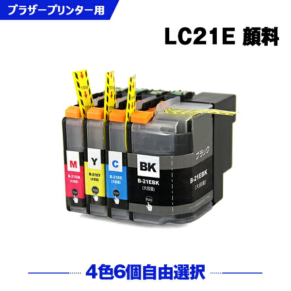 宅配便 送料無料 LC21E 顔料 4色6個自由選択 ブラザー用 互換 インク (LC21 LC21E LC21E-4PK LC21EBK LC21EC LC21EM LC21EY DCP-J983N LC 21 DCPJ983N)