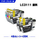 楽天シースカイ送料無料 LC3111-4PK + LC3111BK×2 顔料 お得な6個セット ブラザー用 互換 インク （LC3111 LC3111BK LC3111C LC3111M LC3111Y DCP-J587N LC 3111 DCP-J987N-W DCP-J982N-B DCP-J982N-W DCP-J582N MFC-J903N MFC-J738DN MFC-J738DWN MFC-J998DN） あす楽 対応