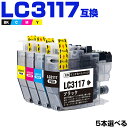 送料無料 LC3117 4色5個自由選択 ブラザー用 互換 インク (LC3119 LC3117-4PK LC3119-4PK LC3117BK LC3117C LC3117M LC3117Y LC3119BK LC3119C LC3119M LC3119Y MFC-J5630CDW LC 3117 LC 3119 MFC-J6583CDW MFC-J6983CDW MFC-J6980CDW) あす楽 対応(2)