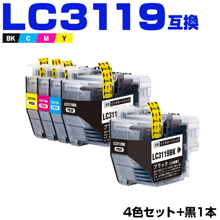 楽天シースカイ＼100円OFFクーポンあり／ LC3119-4PK + LC3119BK （LC3117の大容量） お得な5個セット ブラザー 互換 インク （LC3119 LC3117 LC3117-4PK LC3119BK LC3119C LC3119M LC3119Y LC3117BK LC3117C LC3117M LC3117Y MFC-J6580CDW LC 3119 MFC-J6980CDW MFC-J6983CDW）