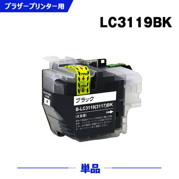 宅配便 送料無料 LC3119BK ブラック （LC3117BKの大容量） 単品 ブラザー用 互換 インク (LC3119 LC3117 LC3117BK LC3119-4PK LC3117-4PK MFC-J6580CDW LC 3119 MFC-J6980CDW MFC-J6983CDW MFC-J6583CDW MFC-J5630CDW MFCJ6580CDW MFCJ6980CDW MFCJ6983CDW) あす楽 対応