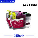 楽天シースカイ送料無料 LC3119M マゼンタ （LC3117Mの大容量） お得な2個セット ブラザー用 互換 インク （LC3119 LC3117 LC3117M LC3119-4PK LC3117-4PK MFC-J6580CDW LC 3119 MFC-J6980CDW MFC-J6983CDW MFC-J6583CDW MFC-J5630CDW MFCJ6580CDW MFCJ6980CDW MFCJ6983CDW） あす楽 対応