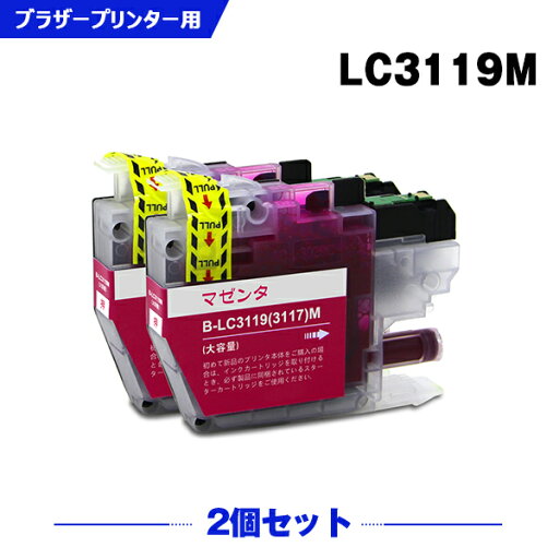送料無料 LC3119M マゼンタ (LC3117Mの大容量) お得な2個セット ブラザー用 互換 インク (LC3119 LC3117 LC3117M LC3119-4PK LC3117-4PK MFC-J6580CDW LC 3119 MFC-J6980CDW MFC-J6983CDW MFC-J6583CDW MFC-J5630CDW MFCJ6580CDW MFCJ6980CDW MFCJ6983CDW) あす楽 対応 送料無料 LC3119M マゼンタ (LC3117Mの大容量) お得な2個セット ブラザー用 互換 インク (LC3119 LC3117 LC3117M LC3119-4PK LC3117-4PK MFC-J6580CDW LC 3119 MFC-J6980CDW MFC-J6983CDW MFC-J6583CDW MFC-J5630CDW MFCJ6580CDW MFCJ6980CDW MFCJ6983CDW) あす楽 対応