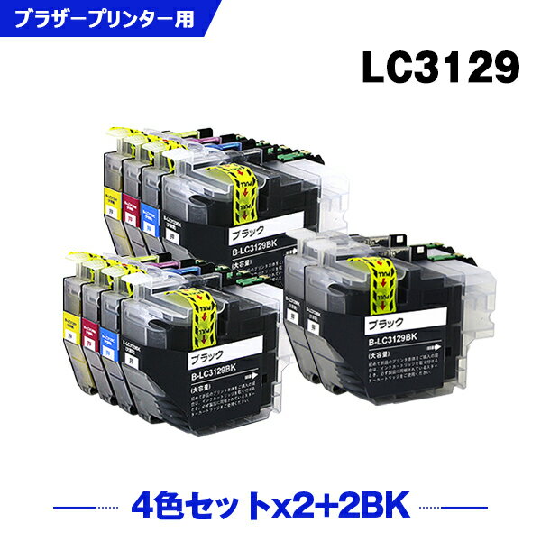 Amazon.co.jp: 【純正品】ブラザー インクカートリッジ LC3129 カラー4色セット (LC3129 BK/C/M/Y) :  パソコン・周辺機器