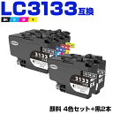 宅配便 送料無料 LC3133-4PK + LC3133BK×2 顔料 大容量 お得な6個セット ブラザー用 互換 インク (LC3133 LC3135 LC3...