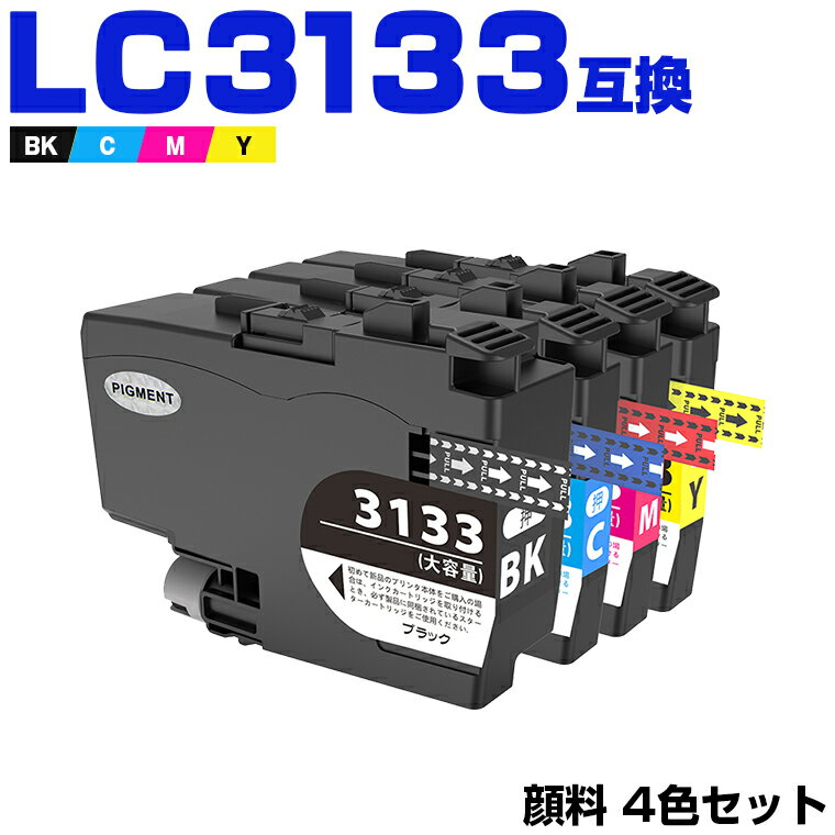 楽天市場】lc3133-4pk 4色セット brotherの通販 楽天市場】lc3133-4pk 4色セット brotherの通販