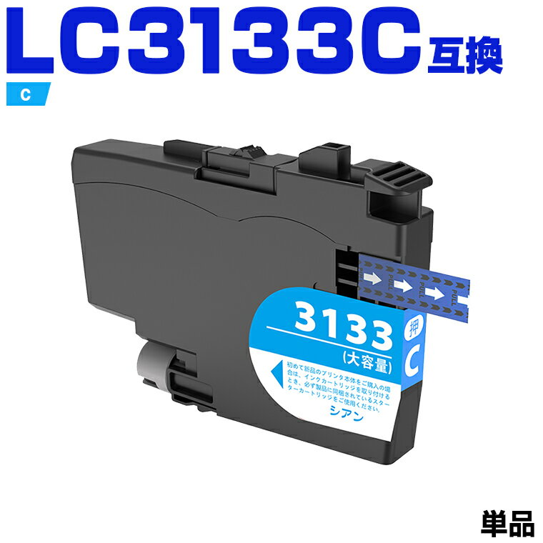 ̵ LC3133C   ñ ֥饶 ߴ  (LC3133 LC3135 LC3135C LC3133-4PK LC3135-4PK DCP-J988N LC 3133 LC 3135 MFC-J1500N MFC-J1605DN DCPJ988N MFCJ1500N MFCJ1605DN)  б