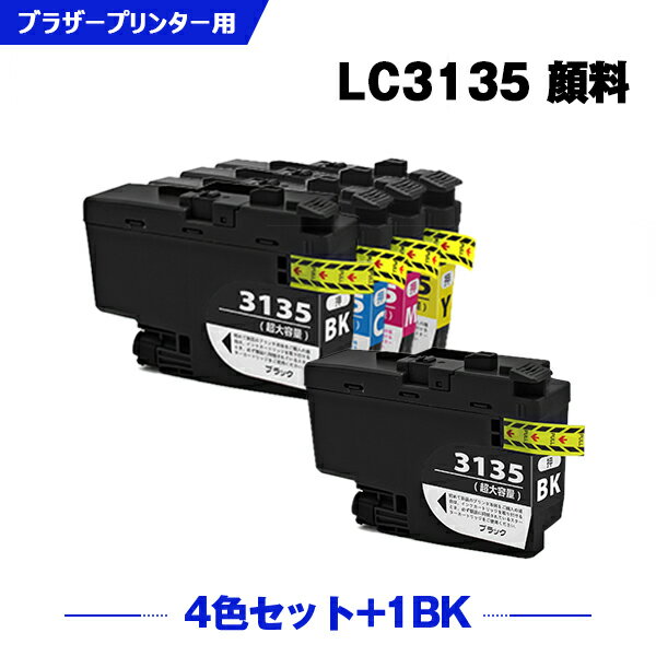 楽天シースカイLC3135-4PK + LC3135BK 顔料 超大容量 お得な5個セット ブラザー 互換 インク （LC3135 LC3133 LC3133-4PK LC3135C LC3135M LC3135Y LC3133BK LC3133C LC3133M LC3133Y DCP-J988N LC 3135 LC 3133 MFC-J1500N MFC-J1605DN DCPJ988N MFCJ1500N MFCJ1605DN）