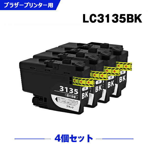 楽天シースカイ＼100円OFFクーポンあり／ LC3135BK ブラック 超大容量 お得な4個セット ブラザー 互換 インク （LC3133 LC3135 LC3133BK DCP-J988N LC 3133 LC 3135 MFC-J1500N MFC-J1605DN DCPJ988N MFCJ1500N MFCJ1605DN）