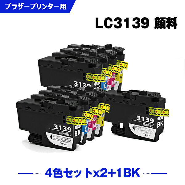楽天シースカイ【ポイント20倍★さらに全品12％OFFクーポン】 LC3139-4PK×2 + LC3139BK BK顔料 C/M/Y染料 大容量 お得な9個セット ブラザー 互換 インク （LC3139 LC3139C LC3139M LC3139Y MFC-J6997CDW LC 3139 MFC-J6999CDW HL-J6000CDW MFCJ6997CDW MFCJ6999CDW HLJ6000CDW）