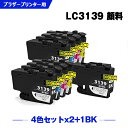 楽天シースカイ宅配便 送料無料 LC3139-4PK×2 + LC3139BK BK顔料 C/M/Y染料 大容量 お得な9個セット ブラザー用 互換 インク （LC3139 LC3139C LC3139M LC3139Y MFC-J6997CDW LC 3139 MFC-J6999CDW HL-J6000CDW MFCJ6997CDW MFCJ6999CDW HLJ6000CDW）