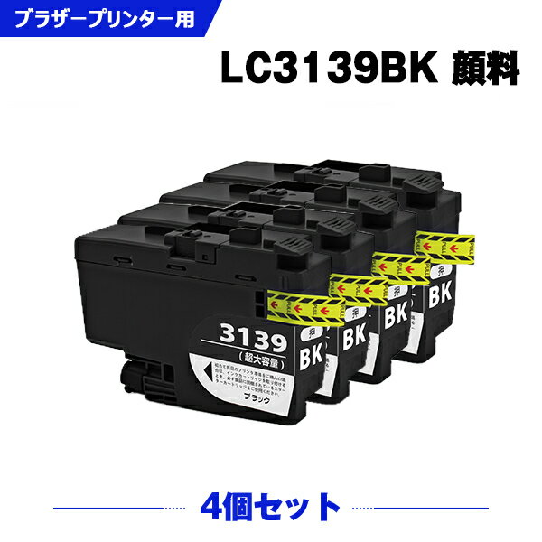 楽天シースカイ＼100円OFFクーポンあり／ LC3139BK ブラック 顔料 大容量 お得な4個セット ブラザー 互換 インク （LC3139 LC3139-4PK MFC-J6997CDW LC 3139 MFC-J6999CDW HL-J6000CDW MFCJ6997CDW MFCJ6999CDW HLJ6000CDW）