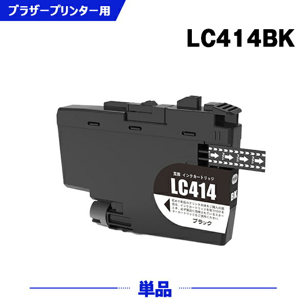 送料無料 LC414BK ブラック 単品 ブラザー用 互換 インク (LC414 LC414-4PK DCP-J1203N DCP-J1200N LC 414 DCP-J1203N DCPJ1200N) あす楽 対応