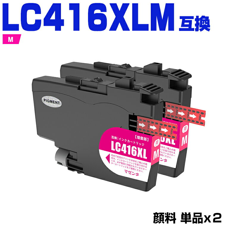 ޥ饽100ߥݥ LC416XLM ޥ   2ĥå ֥饶 ߴ  (LC416 LC416M DCP-J4143N MFC-J4443N MFC-J4543N DCP-J4140N MFC-J4440N MFC-J4540N MFC-J4940DN)
