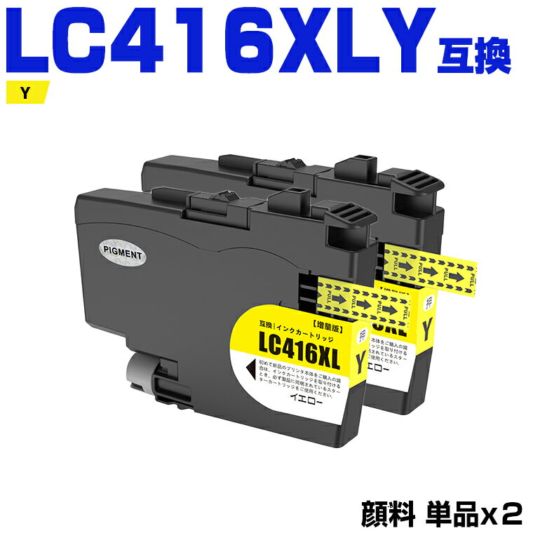 ޥ饽100ߥݥ LC416XLY    2ĥå ֥饶 ߴ  (LC416 LC416Y DCP-J4143N MFC-J4443N MFC-J4543N DCP-J4140N MFC-J4440N MFC-J4540N MFC-J4940DN)