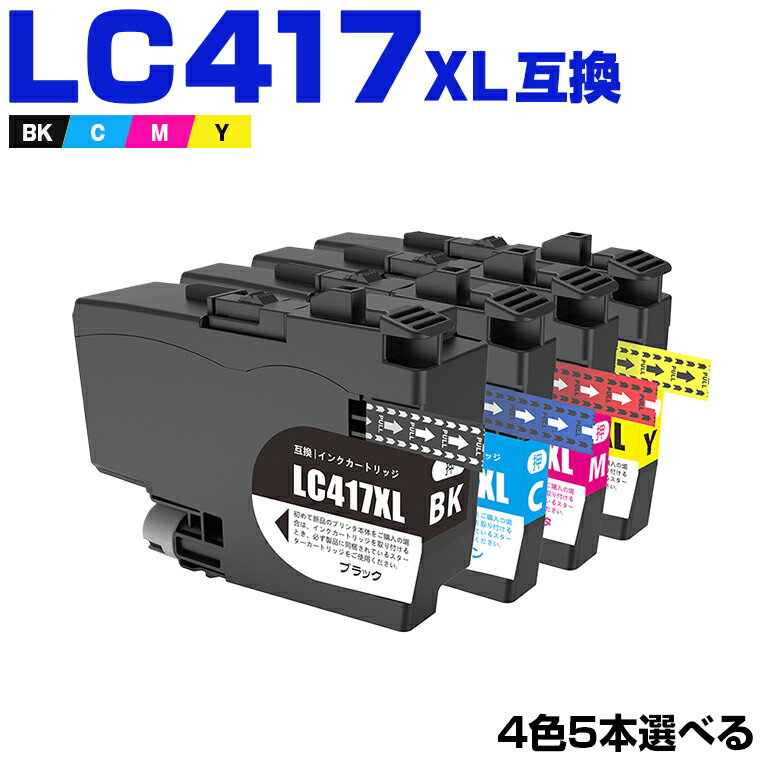  ̵ LC417XLBK LC417XLC LC417XLM LC417XLY  45ļͳ 2Ĥޤ ֥饶...