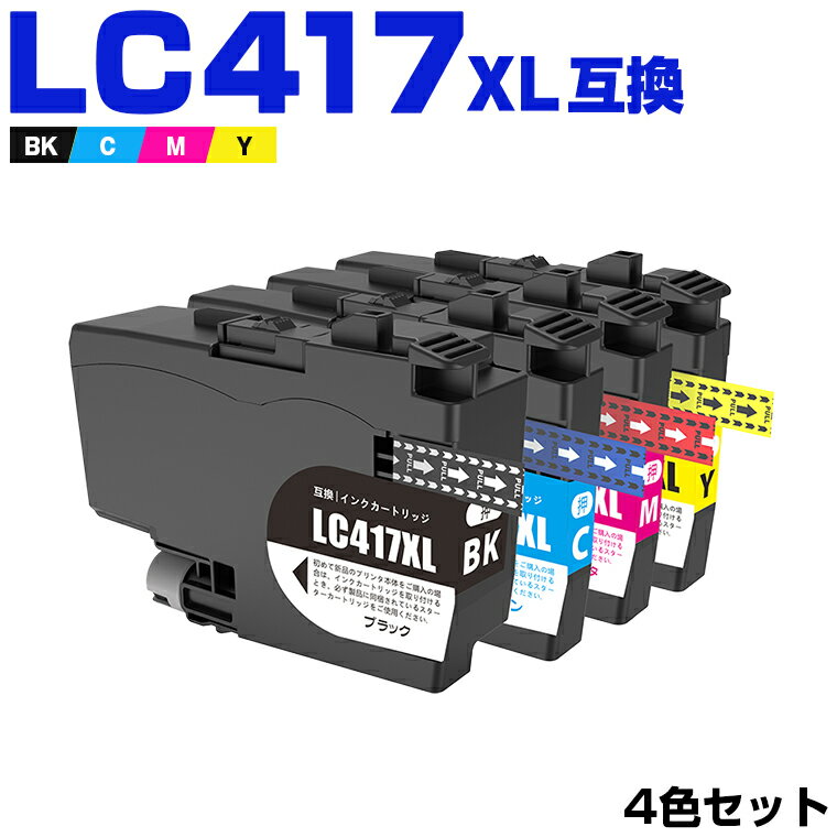  ̵ LC417XL-4PK  4å ֥饶 ߴ  (LC417 LC417XL LC417XLBK LC417XLC LC417XLY LC417XLM MFC-J7500CDW LC 417 MFC-J5800CDW MFC-J7600CDW HL-J7010...