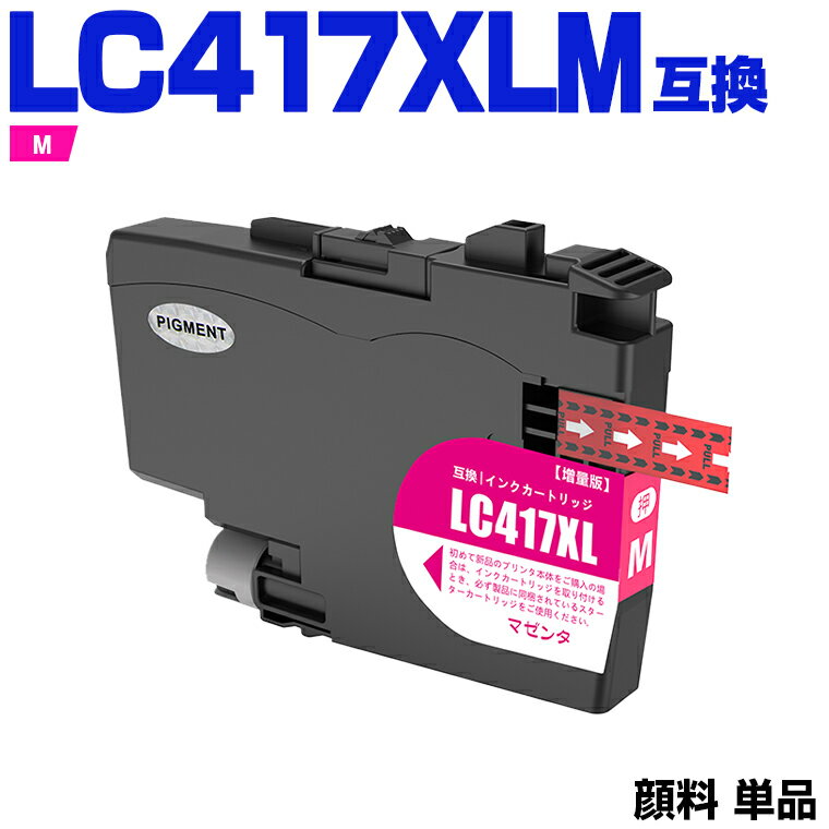 ̵ LC417XLM ޥ   ñ ֥饶 ߴ  (LC417 LC417XL LC 417 MFC-J7700CDW MFC-J7600CDW MFC-J7500CDW MFC-J5800CDW HL-J7010CDW)  б