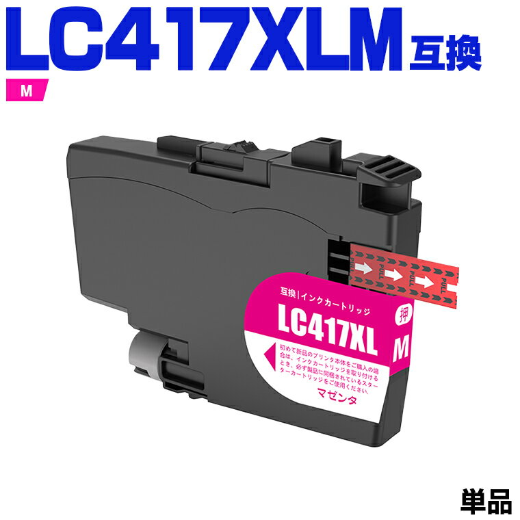 ̵ LC417XLM ޥ  ñ ֥饶 ߴ  (LC417 LC417XL LC 417 MFC-J7700CDW MFC-J7600CDW MFC-J7500CDW MFC-J5800CDW HL-J7010CDW)  б