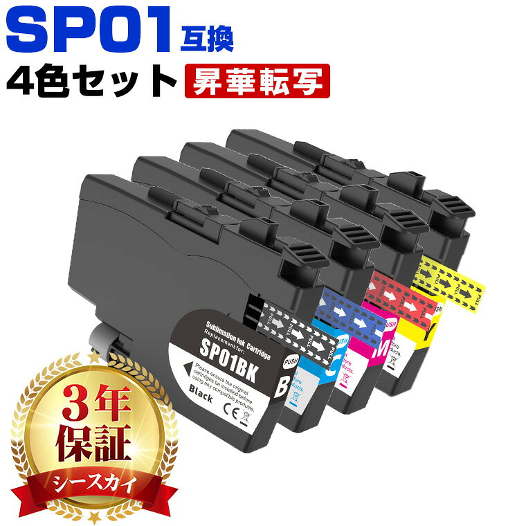Rakuten - SP01-4PK【4本セット】 昇華転写インク ブラザー用 互換インク 純正同等容量 対応プリンター：SP-1 (SP01 SP01-4PK SP01BK SP01C SP01M SP01Y 昇華転写インク 昇華インク Brother)