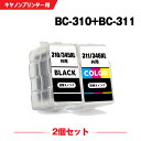 送料無料 BC-310 BC-311 お得な2個セッ