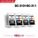 送料無料 BC-310×2 BC-311×2 お得な4個セット キヤノン用 詰め替えインク 宅配便 (BC-310 BC-311 BC 310 BC 311 BC310 BC311 BC-310BK BC-311CL BC310BK BC311CL PIXUS MP493 PIXUS MP490 PIXUS MP480 PIXUS MP280 PIXUS MP270 PIXUS MX420 PIXUS MX350 PIXUS iP2700)