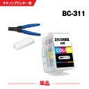 送料無料 BC-311 3色カラー 単品 工具付き キヤノン用 詰め替えインク 宅配便 (BC-310 BC-311 BC-311CL BC311CL PIXU...