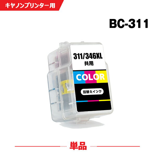 送料無料 BC-311 3色カラー 単品 キヤ