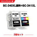 送料無料 BC-340XL 顔料 BC-341XL (BC-340 BC