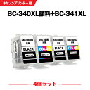 送料無料 BC-340XL×2 顔料 BC-341XL×2 (BC-340 BC-341の大容量) お得な4個セット キヤノン用 詰め替えインク 宅配便 (BC...