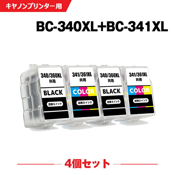 楽天シースカイ送料無料 BC-340XL×2 BC-341XL×2 （BC-340 BC-341の大容量） お得な4個セット キヤノン用 詰め替えインク 宅配便 （BC-340 BC-341 BC-340XL BC-341XL BC 340 341 BC340 BC341 BC340XL BC341XL PIXUS MG2130 PIXUS MG3130 PIXUS MG3230 PIXUS MG3530BK PIXUS MG3530WH）