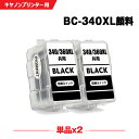 楽天シースカイ送料無料 BC-340XL ブラック 顔料 （BC-340の大容量） お得な2個セット キヤノン用 詰め替えインク 宅配便 （BC-340 BC-341 BC-341XL BC 340 341 BC340 BC341 BC340XL BC341XL PIXUS MG2130 PIXUS MG3130 PIXUS MG3230 PIXUS MG3530BK PIXUS MG3530WH PIXUS MG3630BK）