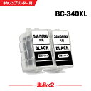 送料無料 BC-340XL ブラック (BC-340の大容量) お得な2個セット キヤノン用 詰め替えインク 宅配便 (BC-340 BC-341 BC-341XL BC 340 341 BC340 BC341 BC340XL BC341XL PIXUS MG2130 PIXUS MG3130 PIXUS MG3230 PIXUS MG3530BK PIXUS MG3530WH PIXUS MG3630BK PIXUS MG3630WH)