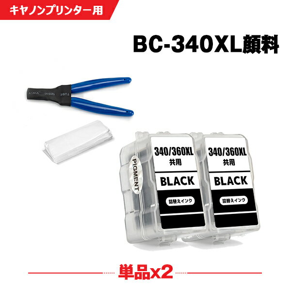 送料無料 BC-340XL ブラック 顔料 (BC-34