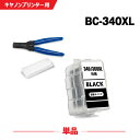 送料無料 BC-340XL ブラック (BC-340の大