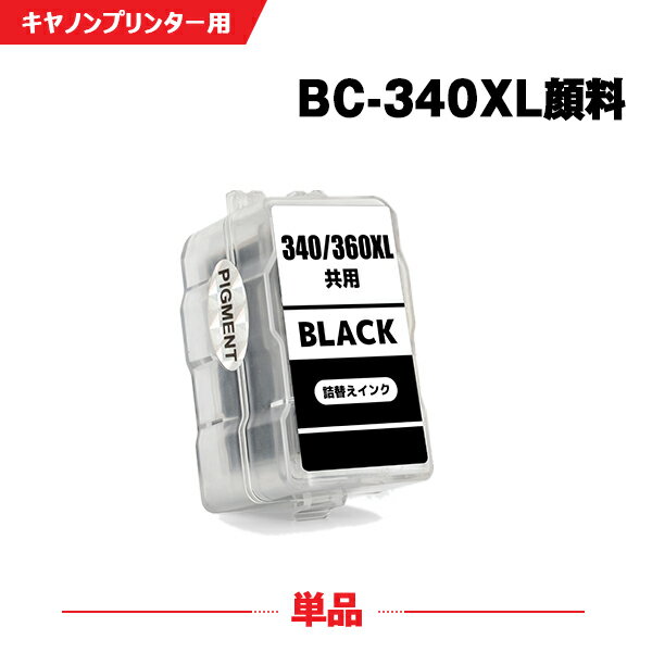 送料無料 BC-340XL ブラック 顔料 (BC-340の大容量) 単品 キヤノン用 詰め替えインク 宅配便 (BC-340 BC-341 BC-341XL BC 340 341 BC340 BC341 BC340XL BC341XL PIXUS MG2130 PIXUS MG3130 PIXUS MG3230 PIXUS MG3530BK PIXUS MG3530WH PIXUS MG3630BK PIXUS MG3630WH)