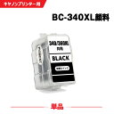 送料無料 BC-340XL ブラック 顔料 (BC-34