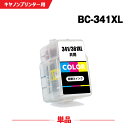 送料無料 BC-341XL 3色カラー (BC-341の大容量) 単品 キヤノン用 詰め替えインク 宅配便 (BC-340 BC-341 BC-340XL BC...